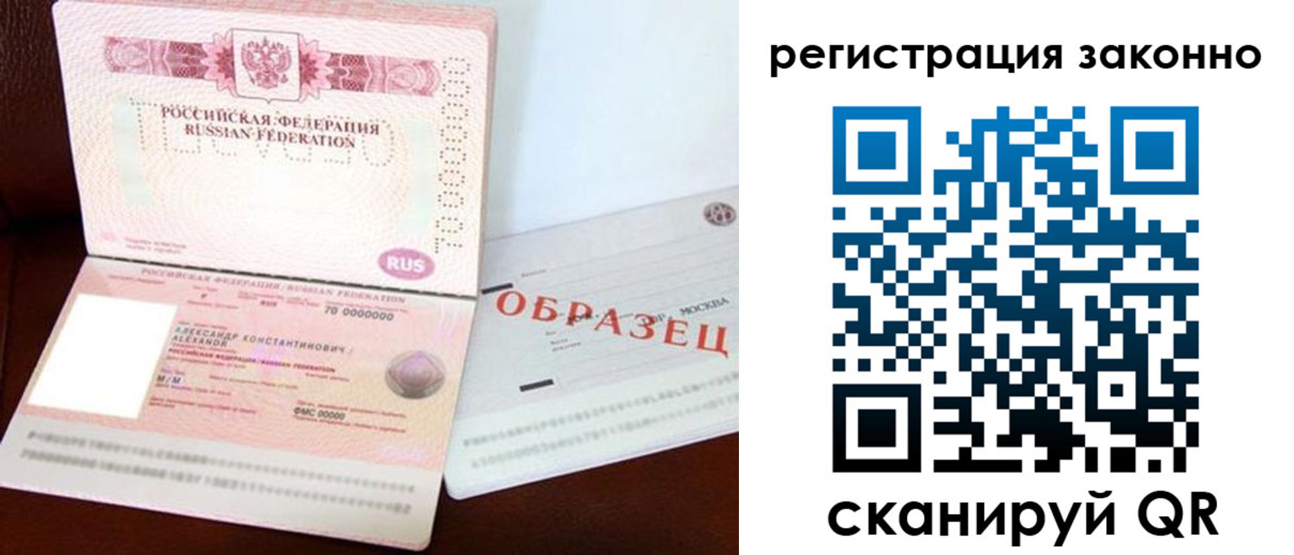 прописка штамп в Бокситогорске