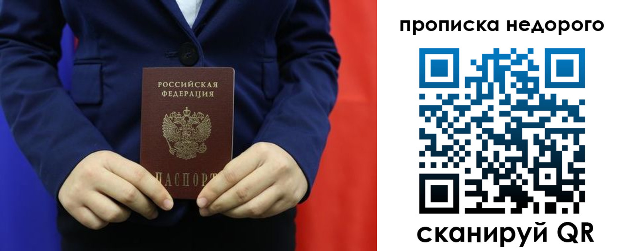 временная регистрация в Бокситогорске