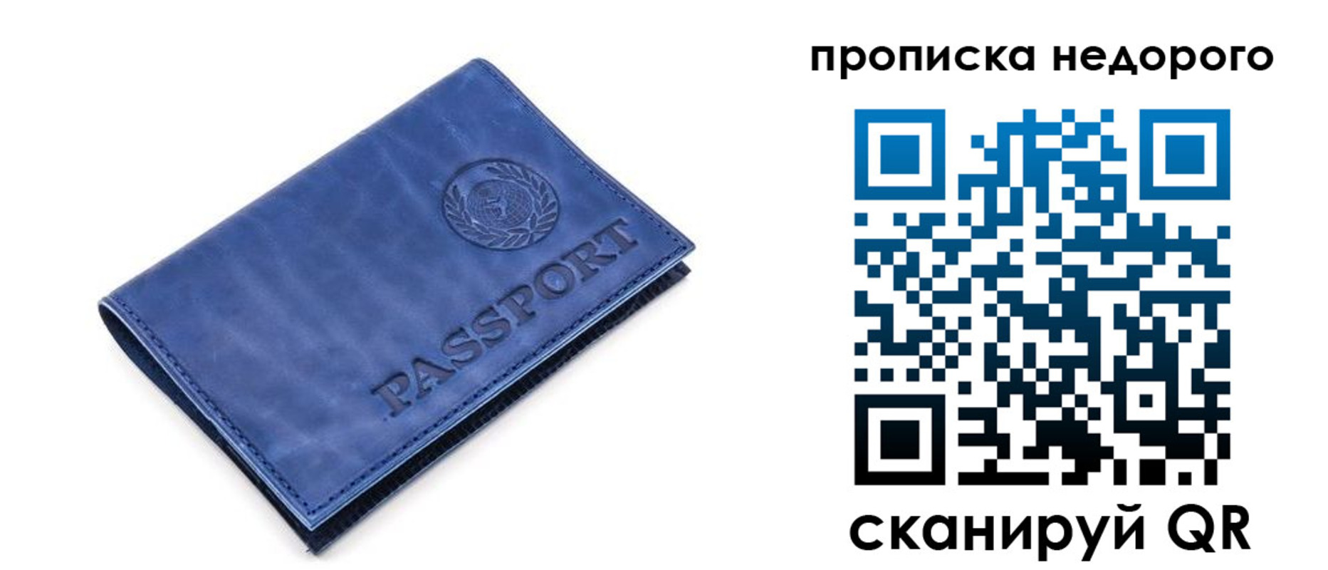 временная регистрация законно в Бокситогорске