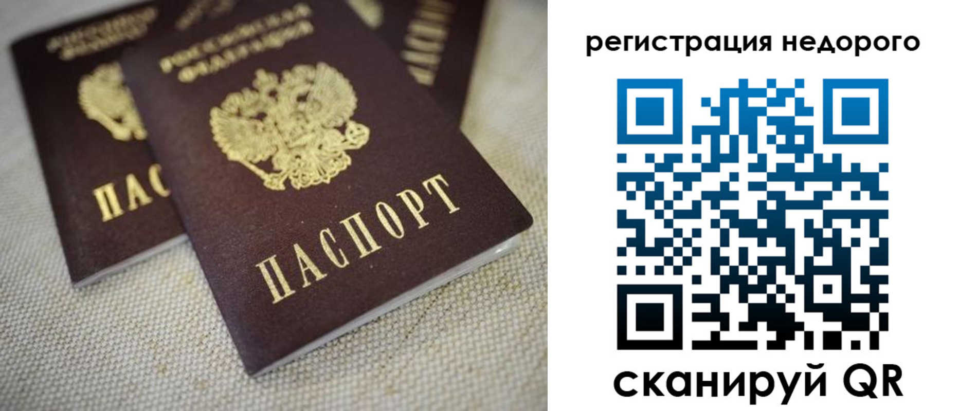 временная регистрация гарантия в Бокситогорске