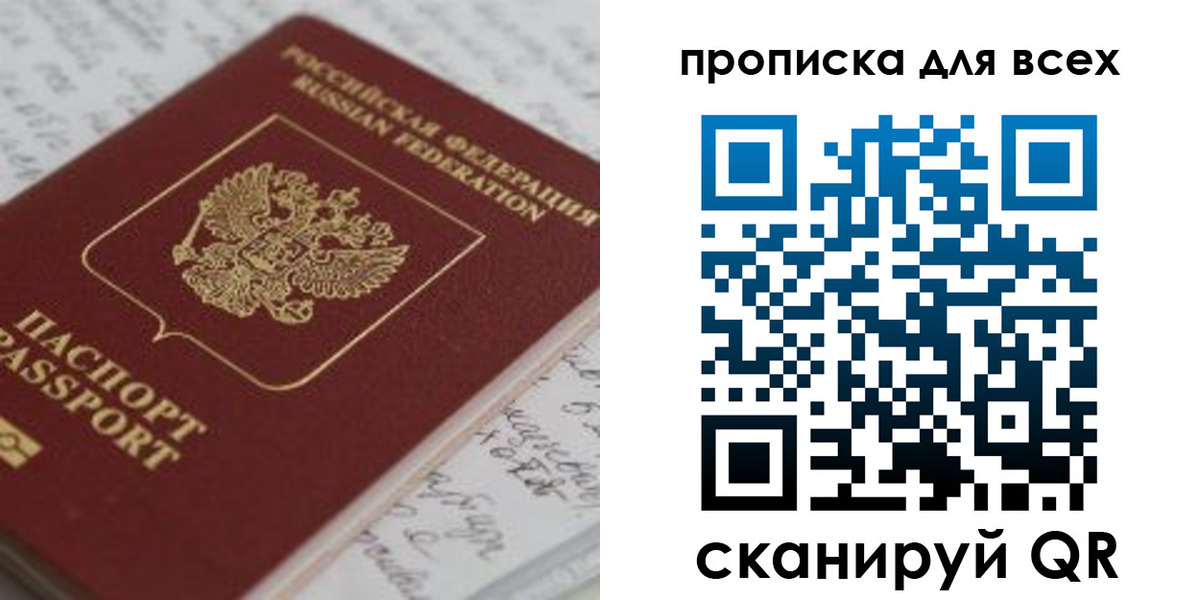 временная регистрация для школы в Бокситогорске